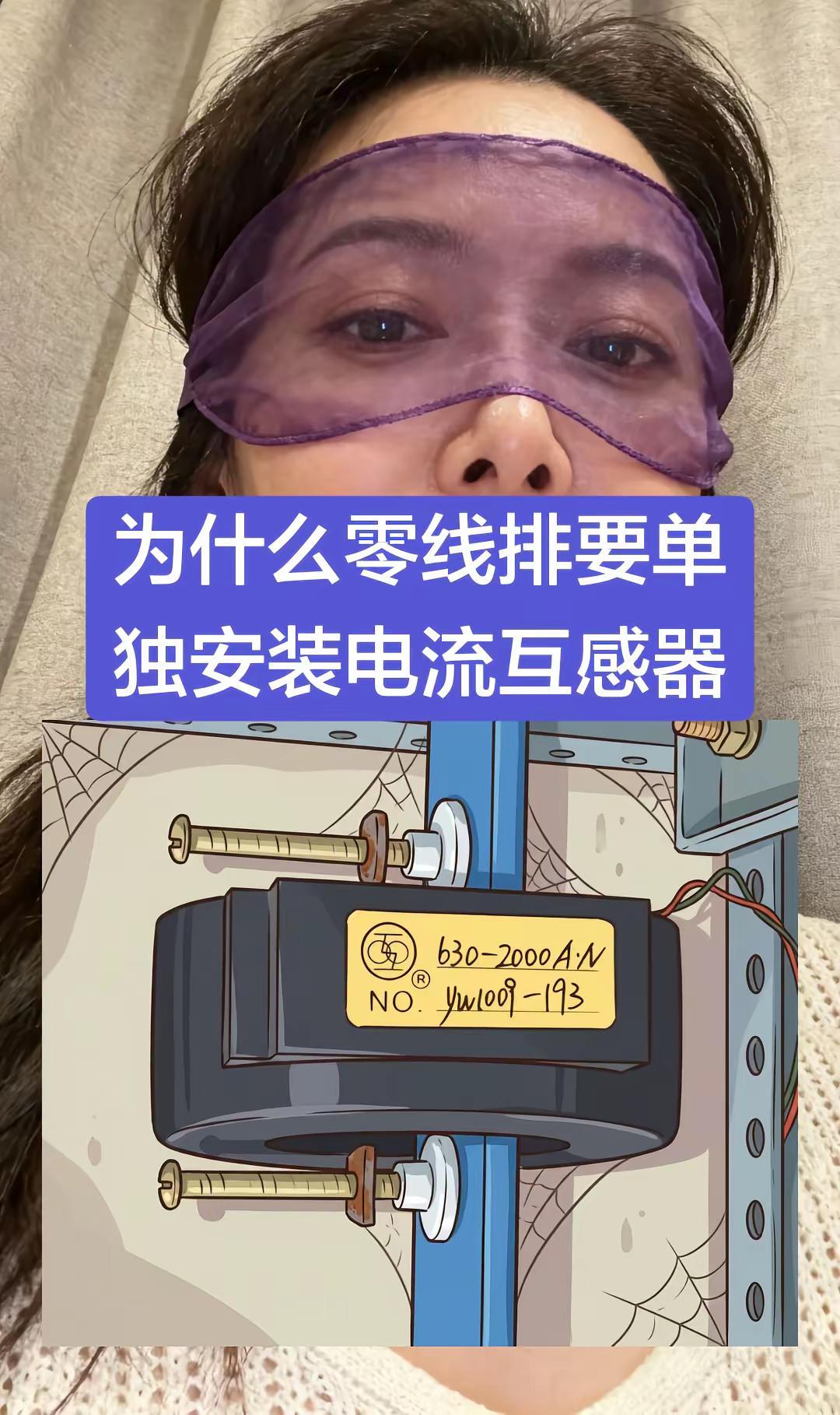 零线排上为何要单独装设电流互感器呢？许多人都还不知道。核心原因就是防止偷电和漏电