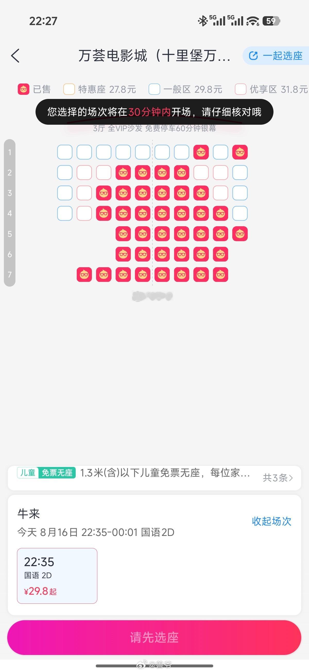10点半的影院 