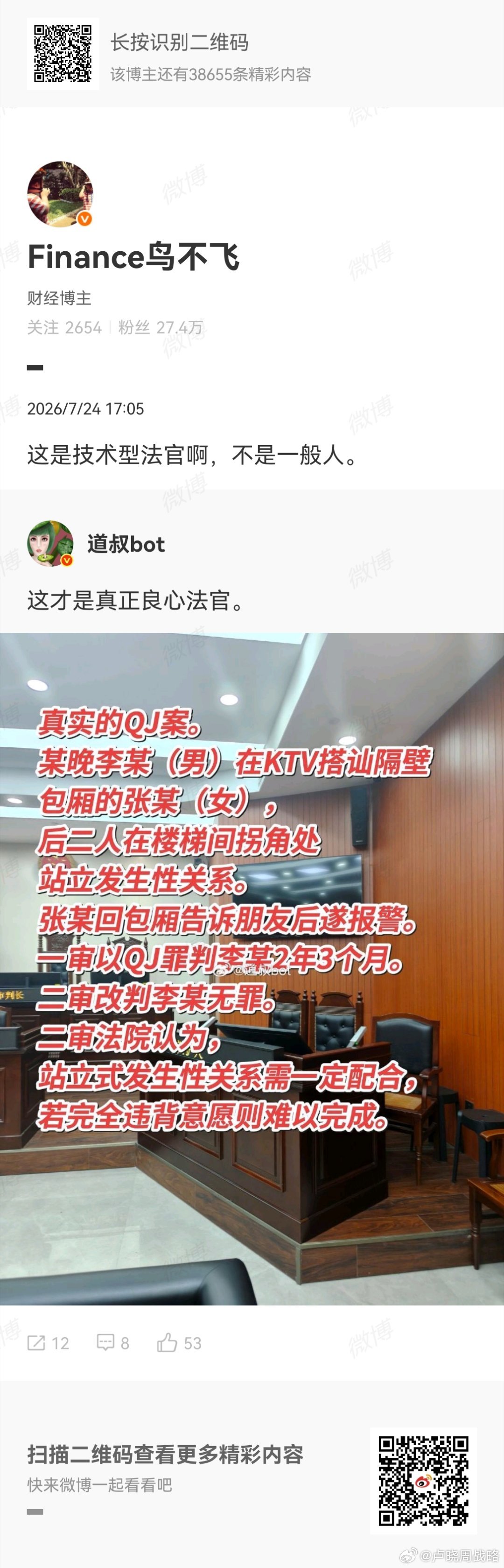 终于看见包青天了 