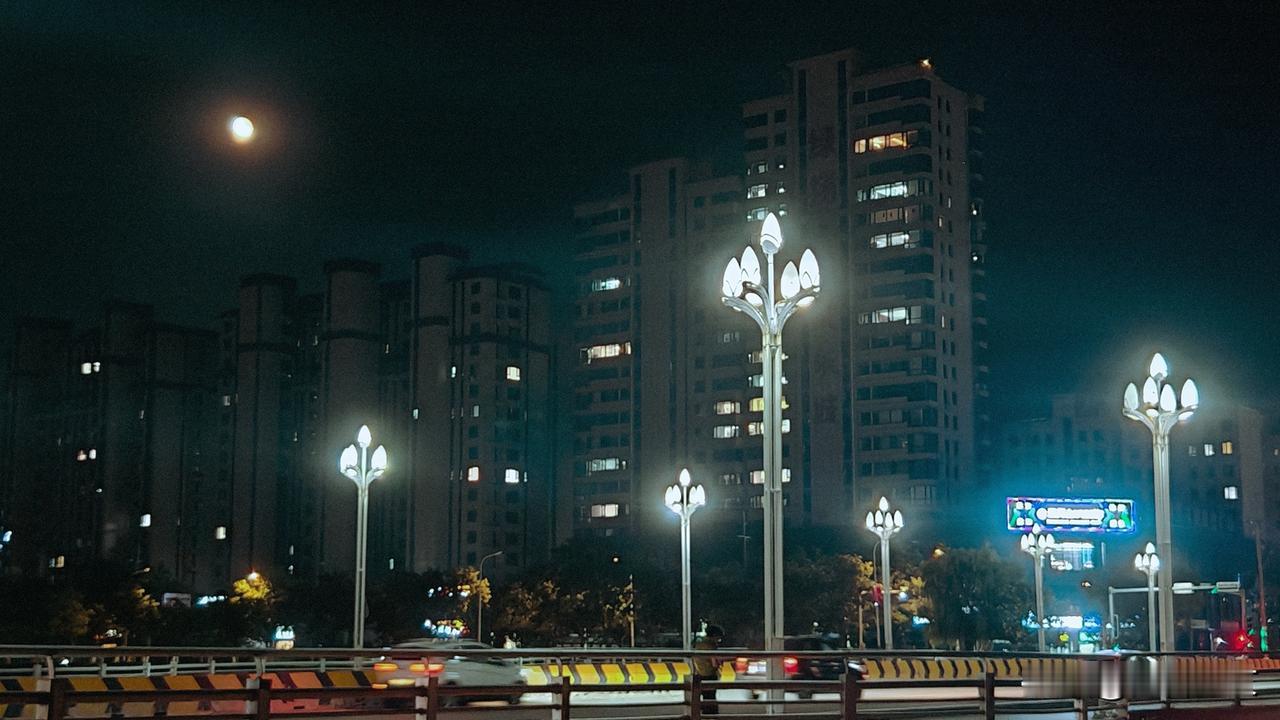 灯火通明，明月当空。