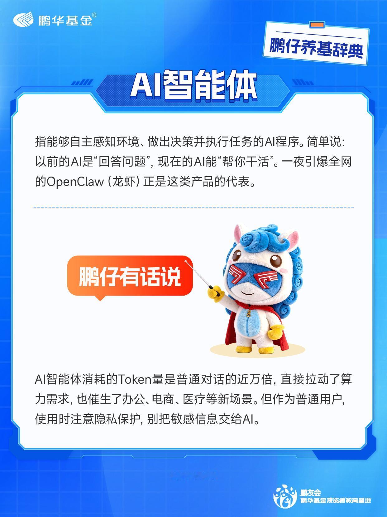 当你还在用AI聊天、写文案时，别人家的AI已经开始自己干活了。订机票、写周报、比