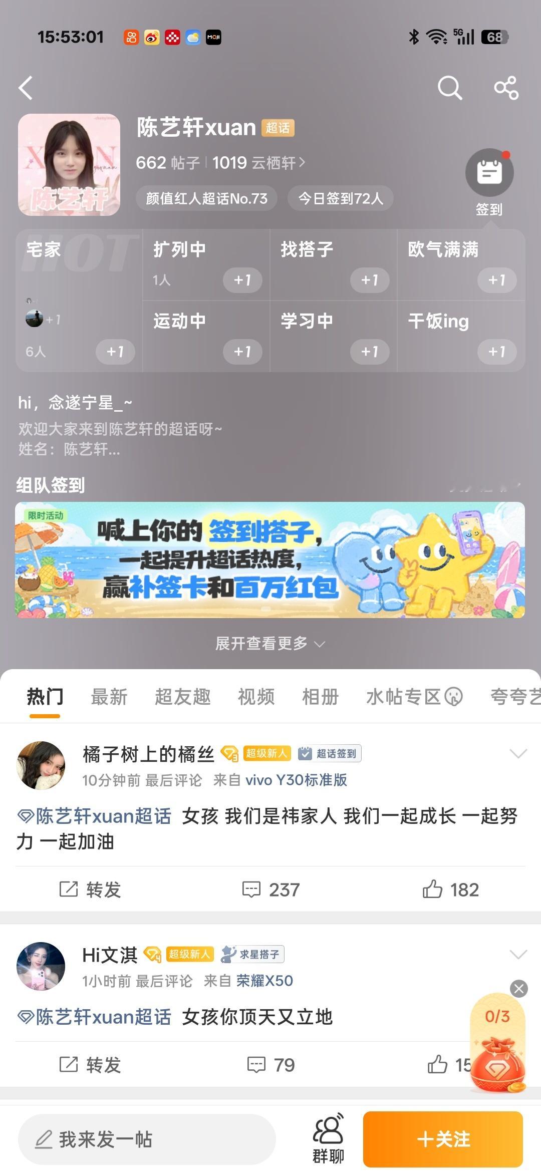 不是。。你们干啥呢？还没出道就发上帖了？一打开全是🍊 你们📚🍊做了吗就隔着