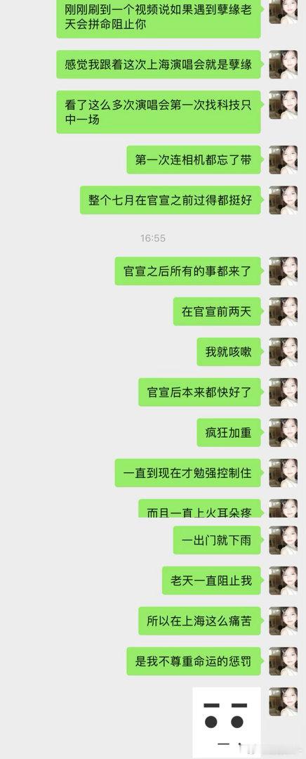 我得到了惩罚～ 