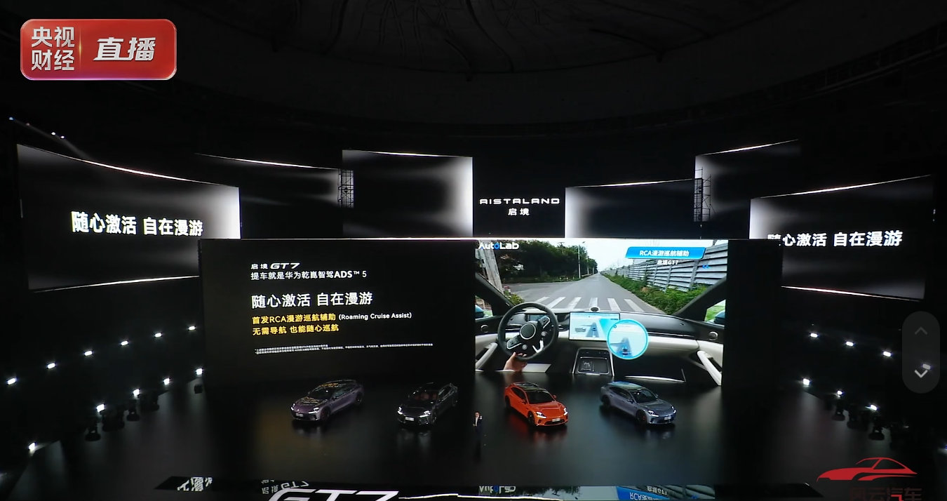 启境汽车 RCA辅助漫游可以在没有导航的情况下随心巡航，这个功能我还挺喜欢的，如