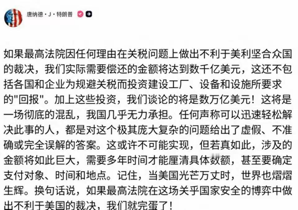 这就是特朗普美国优先的逻辑，我只要我可以！
特朗普团队肯定知道加税政策避开国会，
