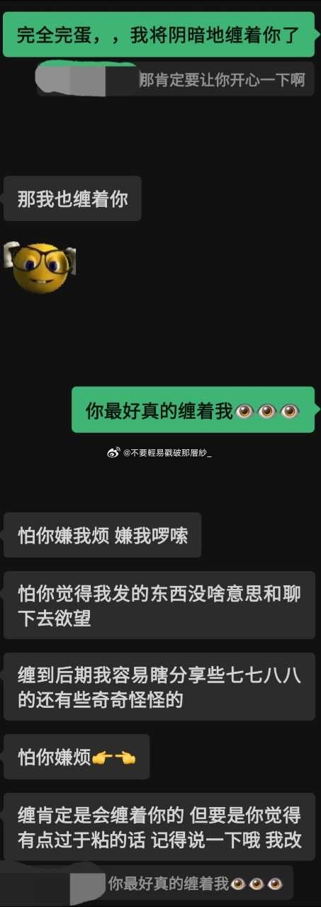 21591因为高柱心情不太好 在讨厌自己，xxd就来夸夸我让我开心，我就趁机说要