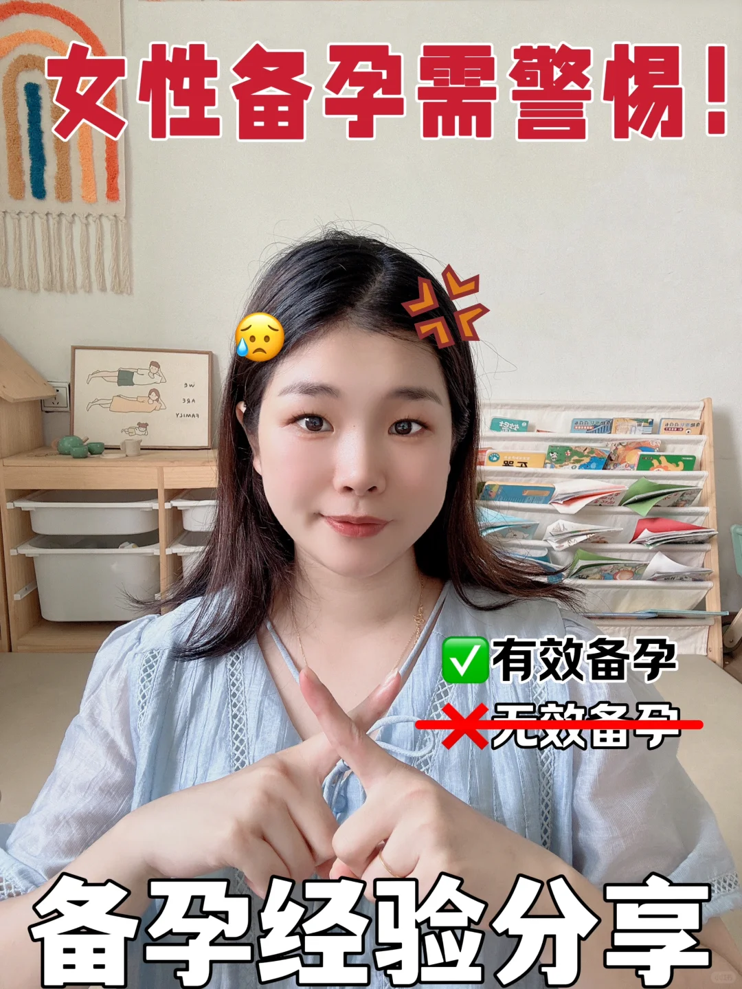 🔍想要备孕的妈妈进，拒绝❌无效备孕！