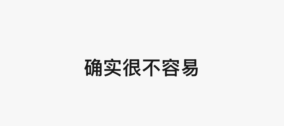 我以前跟我友抱怨我的工作环境她可能会觉得我是沾沾自喜 是那种享受着红利还要为赋新