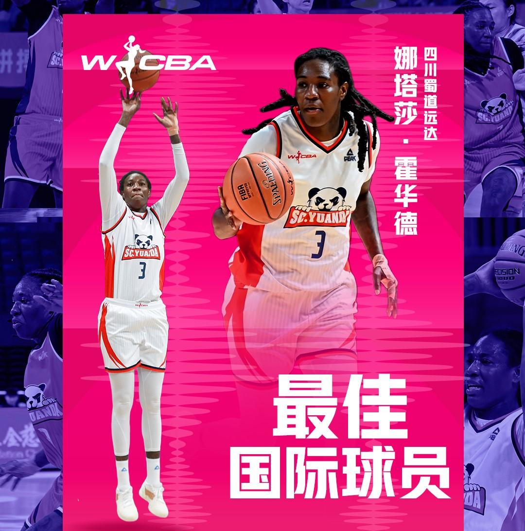 WCBA半决赛，四川女篮82:81险胜江苏。
四川第一节就建立8分优势，虽然坎贝