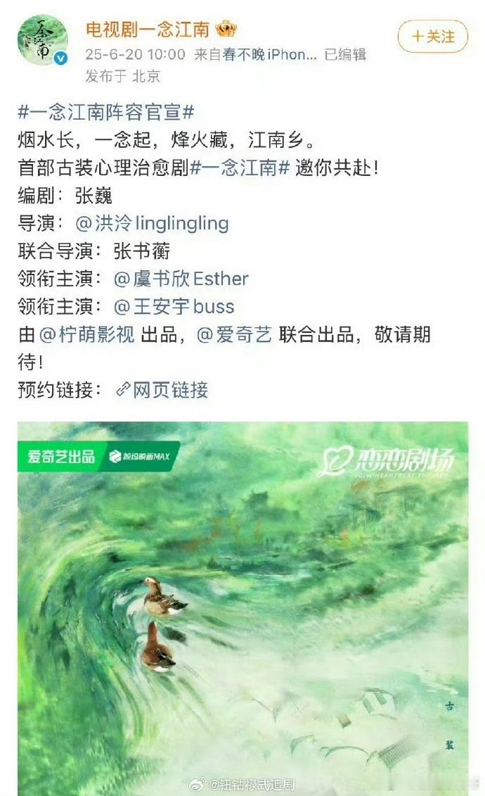 一念江南删了虞书欣相关微博 而且也取关了