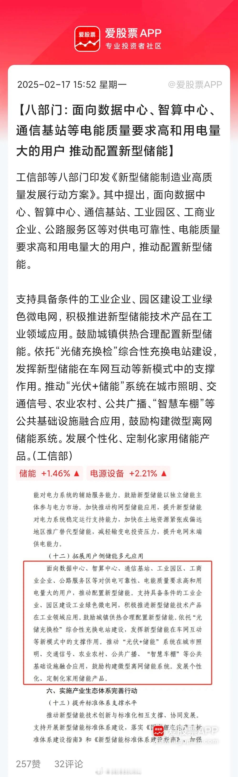 这则消息直接利好新能源，本来这个利好级别不高，但当前情绪好，大环境好，今天座谈会