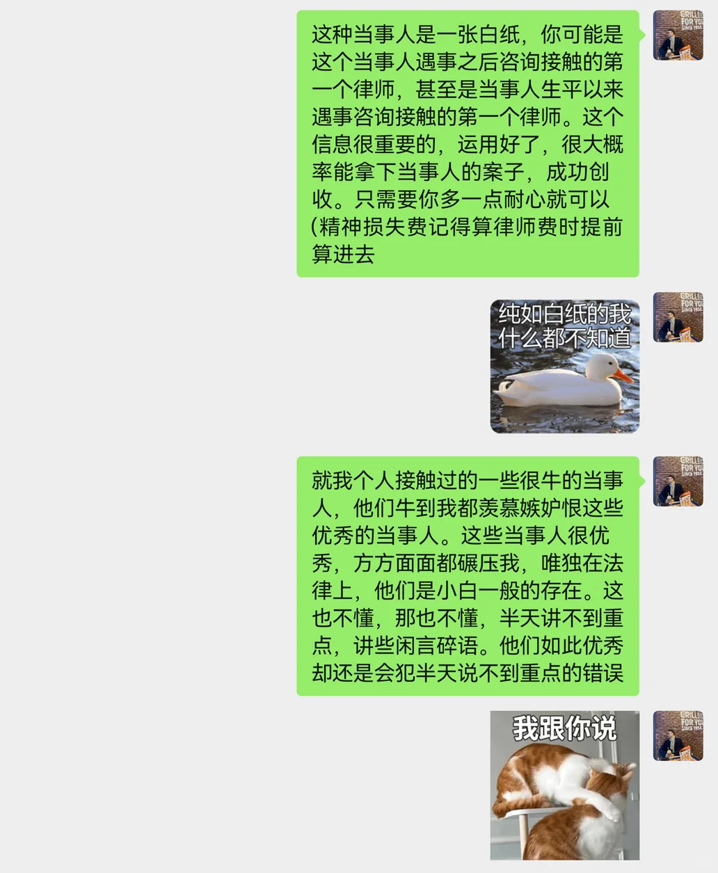 反逻辑｜半天讲不到重点的当事人让律师创收