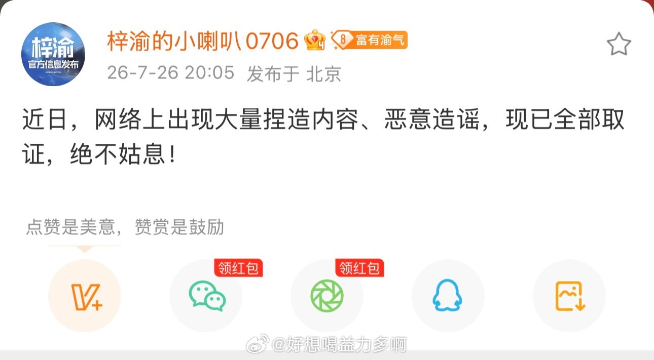 梓渝对接完成取证🌽梓渝对接维权取证 网络并非法外之地！不是网络皇帝，有什么话法