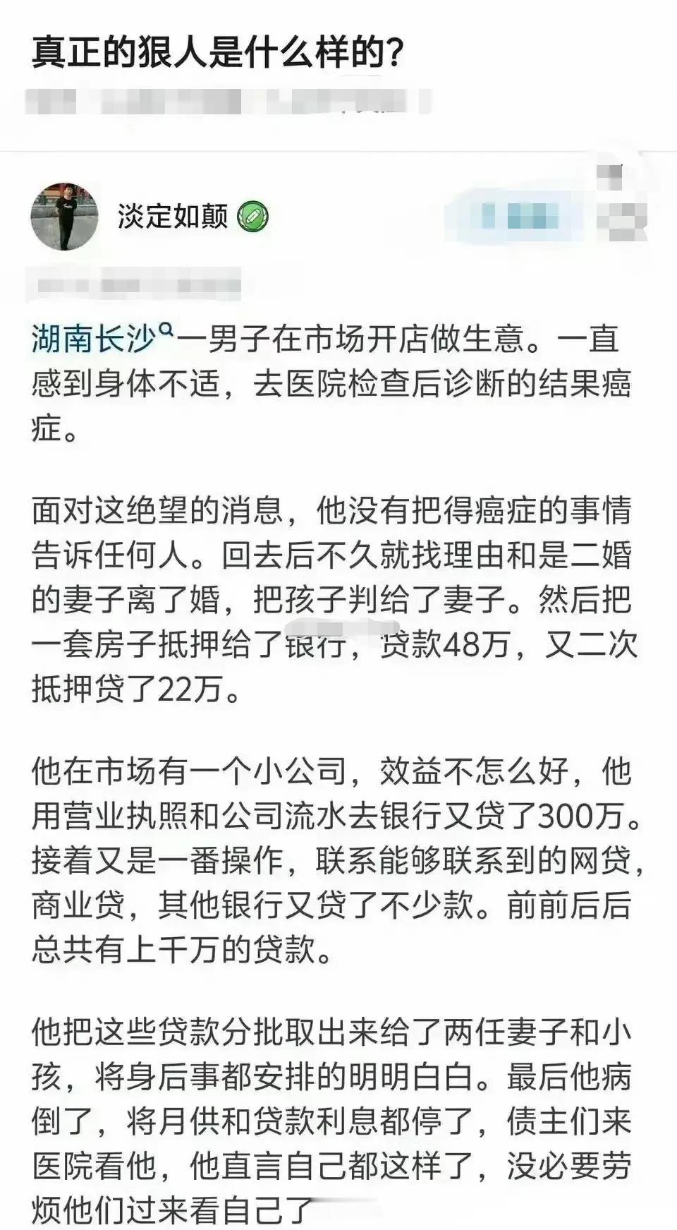 感觉编得有点不靠谱！现在银行可没那么傻，刚离婚就贷款，他们会认为有风险；像那种房
