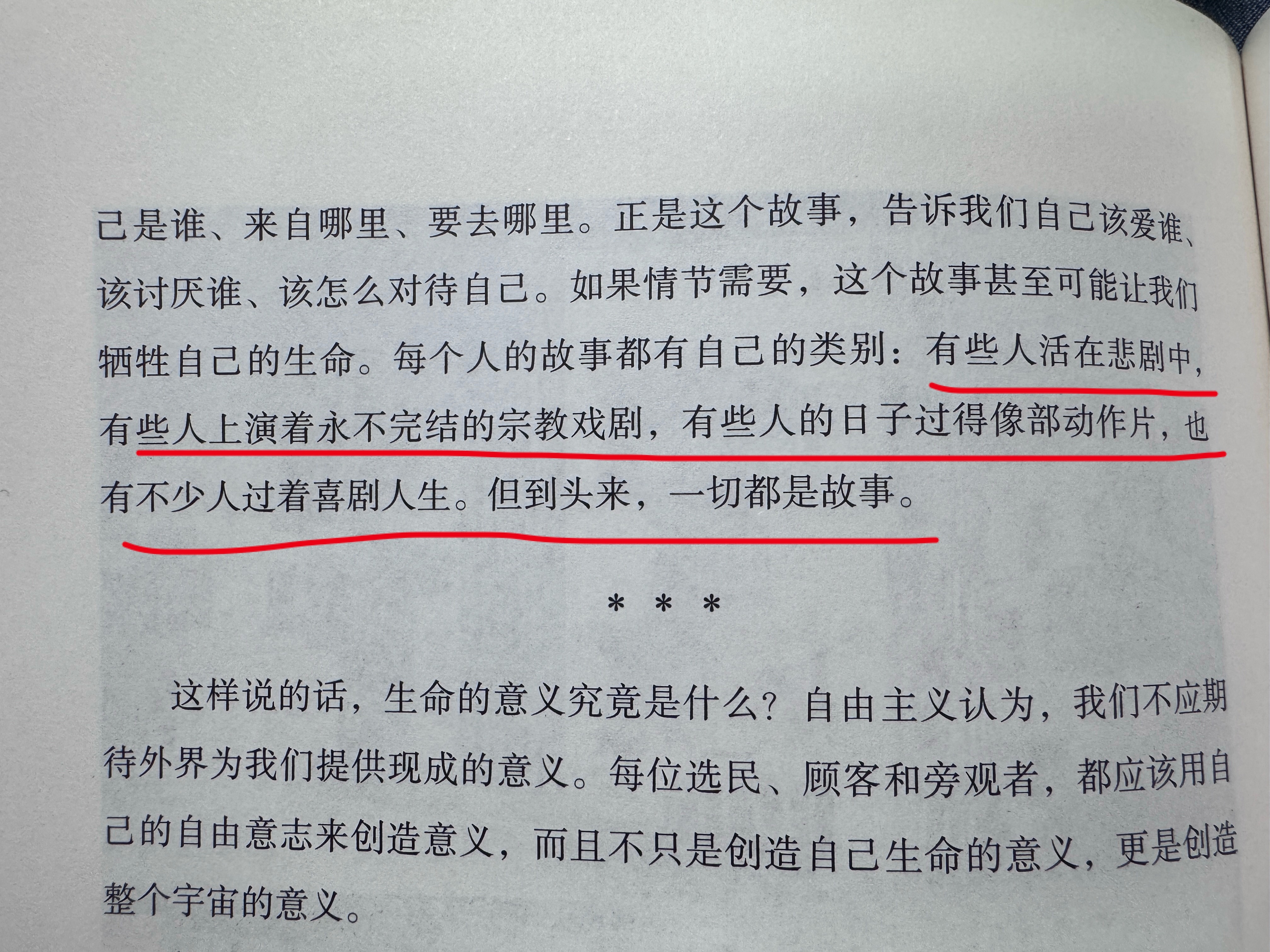 这段话说得真好 