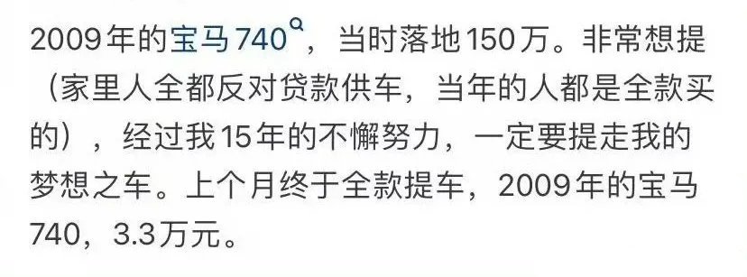 经过多年努力，当年看上的宝马，终于梦想成真了。。。 ​​​