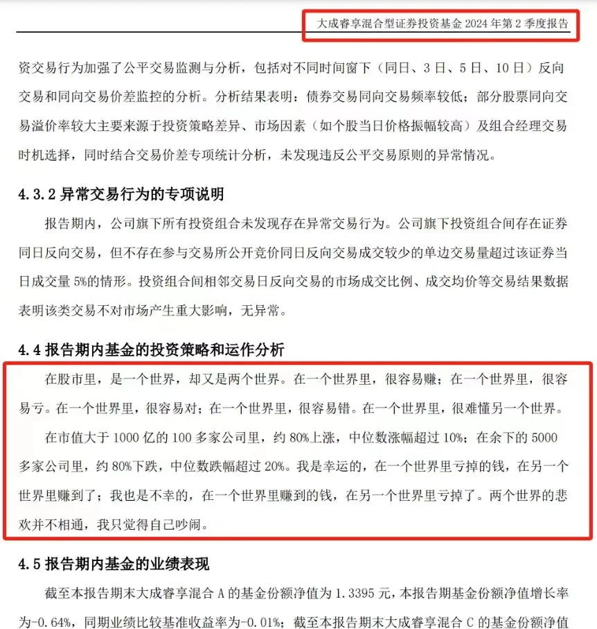 二季最佳：不同的是世界是平行的 在一个世界里，很难懂另一个世界 精神世...