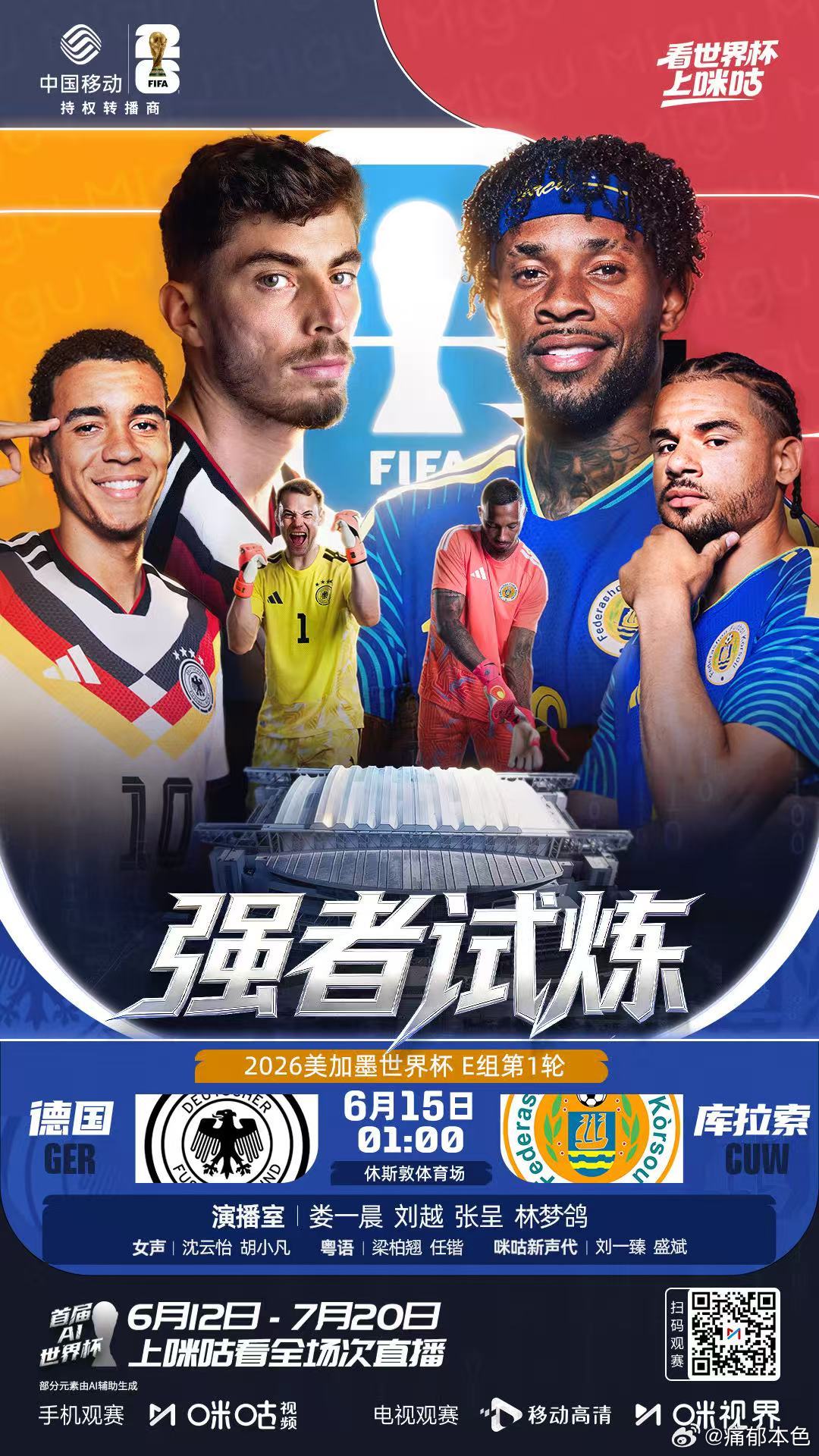 78岁库拉索主帅哭了看世界杯上咪咕 临危复出带队圆梦世界杯，球队斩获队史首球，老