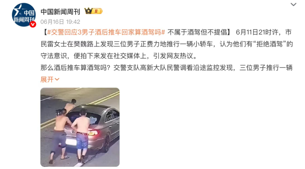 买车之前先“问驾”——【每日汽车小知识（250）】酒后推车回家算酒驾吗？汽场全开