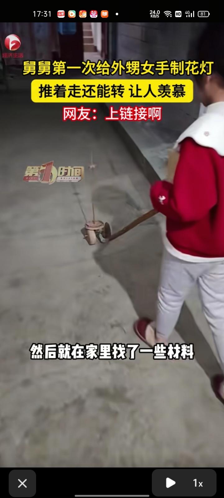 2月22日，宝鸡市扶风县。唐先生称，过年期间，妹妹带着外甥女来到家，想做个花灯給