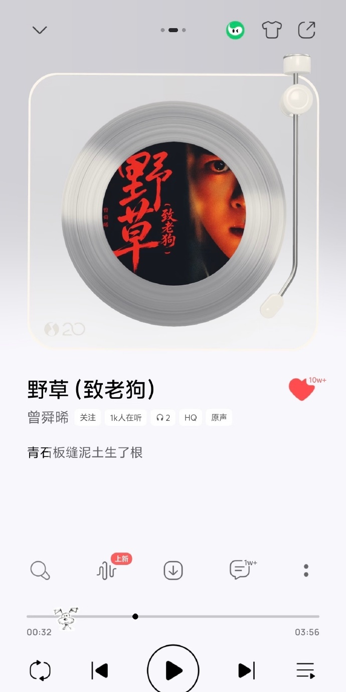 曾舜晞歌手时候曾舜晞偷偷循环的OST终于放出来了 做演员做歌手都好精彩呀，终于等