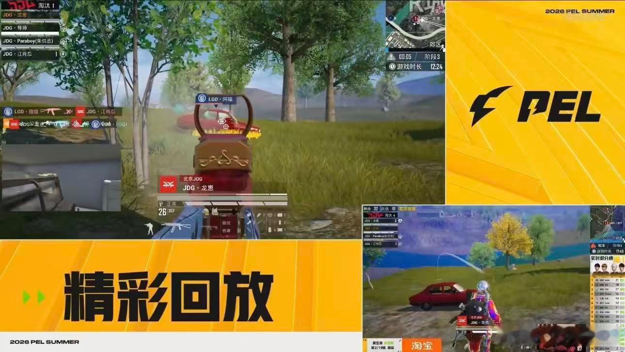 JDG龙崽夏季赛首个MVP龙崽终于拿下夏季赛个人首块MVP，指挥思路清晰，正面打