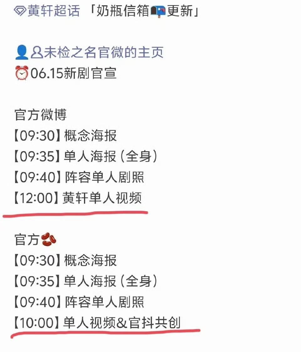 笑晕过去了，我群里在激情讨论起黄轩马柏全，我们发现这俩的新剧物料是分开宣的，也分