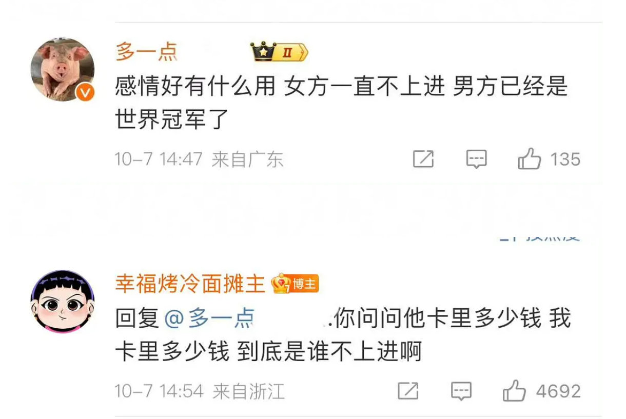 覃海洋出轨，嫂子来锤，粉丝帮洗[二哈]你怎么看 ​​​