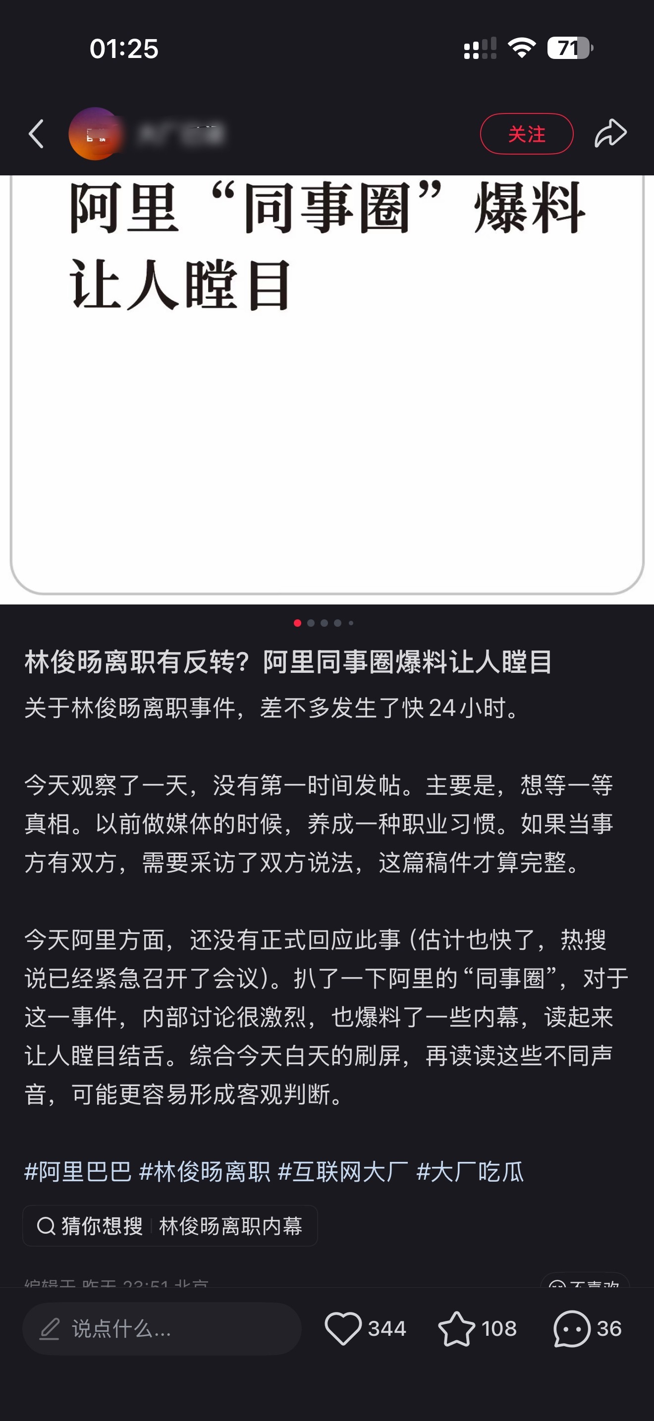 林俊旸离职有反转深夜互联网大瓜更新！林俊旸离职这事根本没那么简单，风向突然就变了