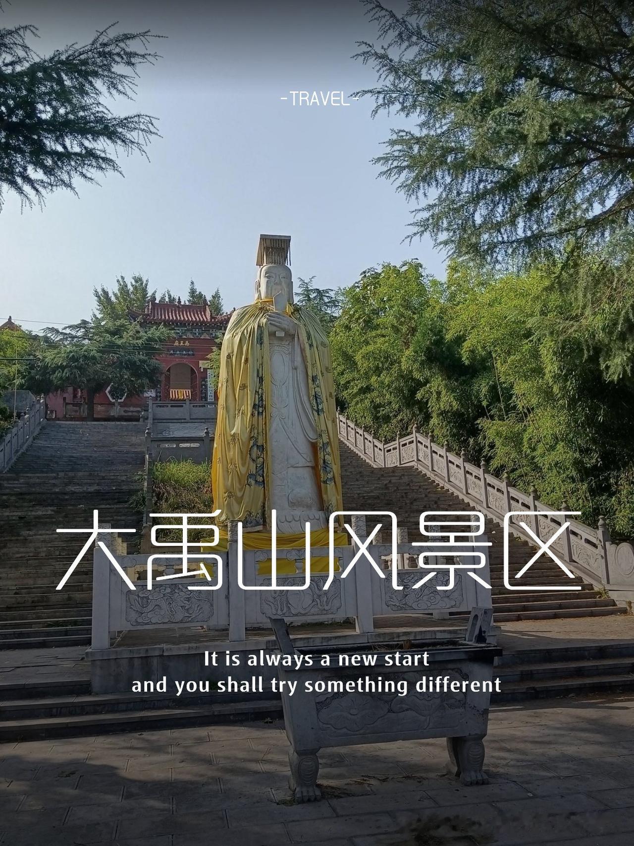 🌊大禹山一日游保姆级攻略｜懒人不费腿

在许昌挖到宝了！这座藏在城市边缘的宝藏