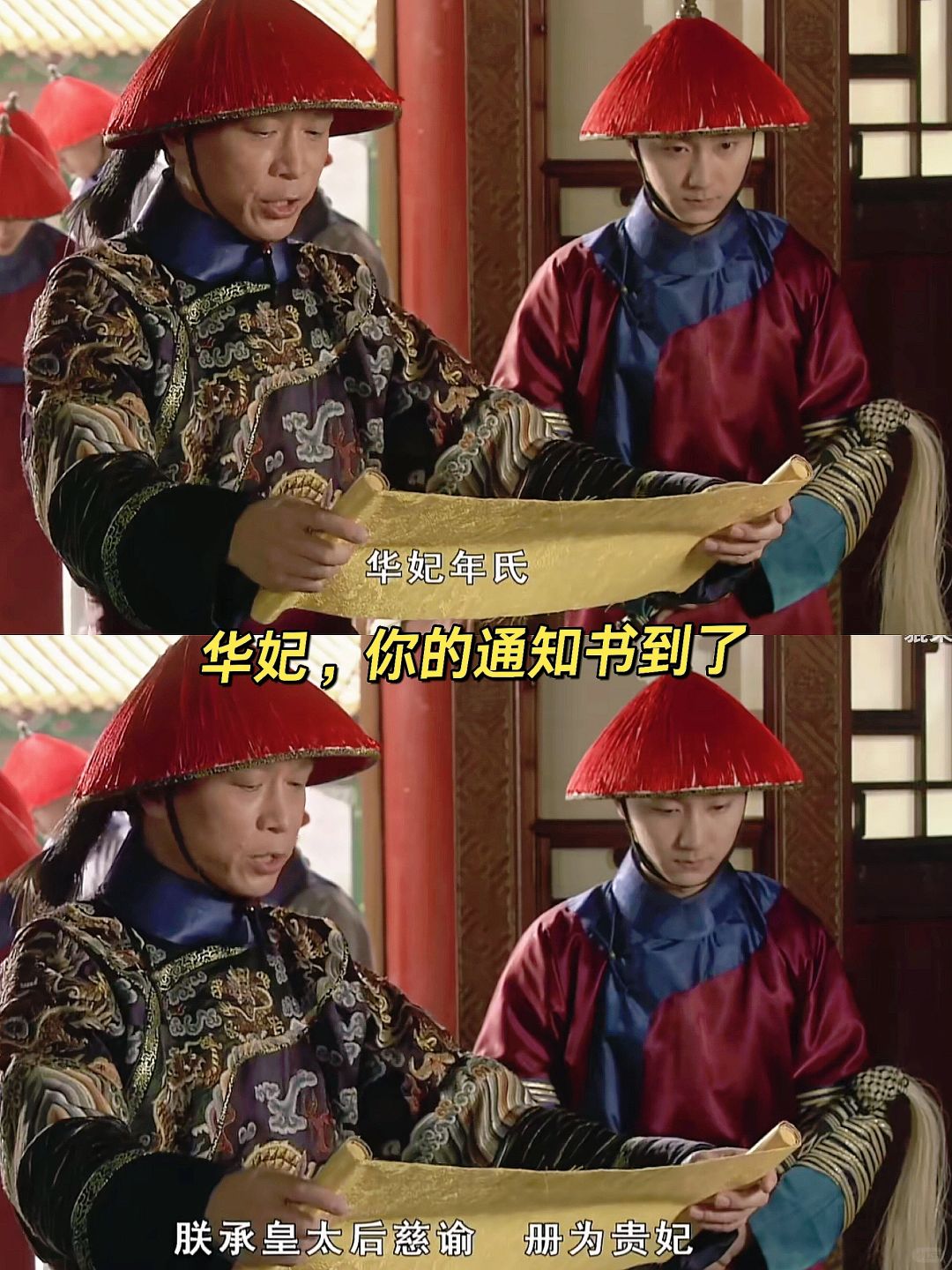 华妃没通过胖橘的试探，985变普本了～