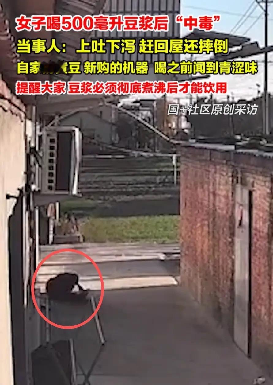 万万没想到！江苏南通，女子新买了一个豆浆机，早上起来用自家豆子打完豆浆后喝了50