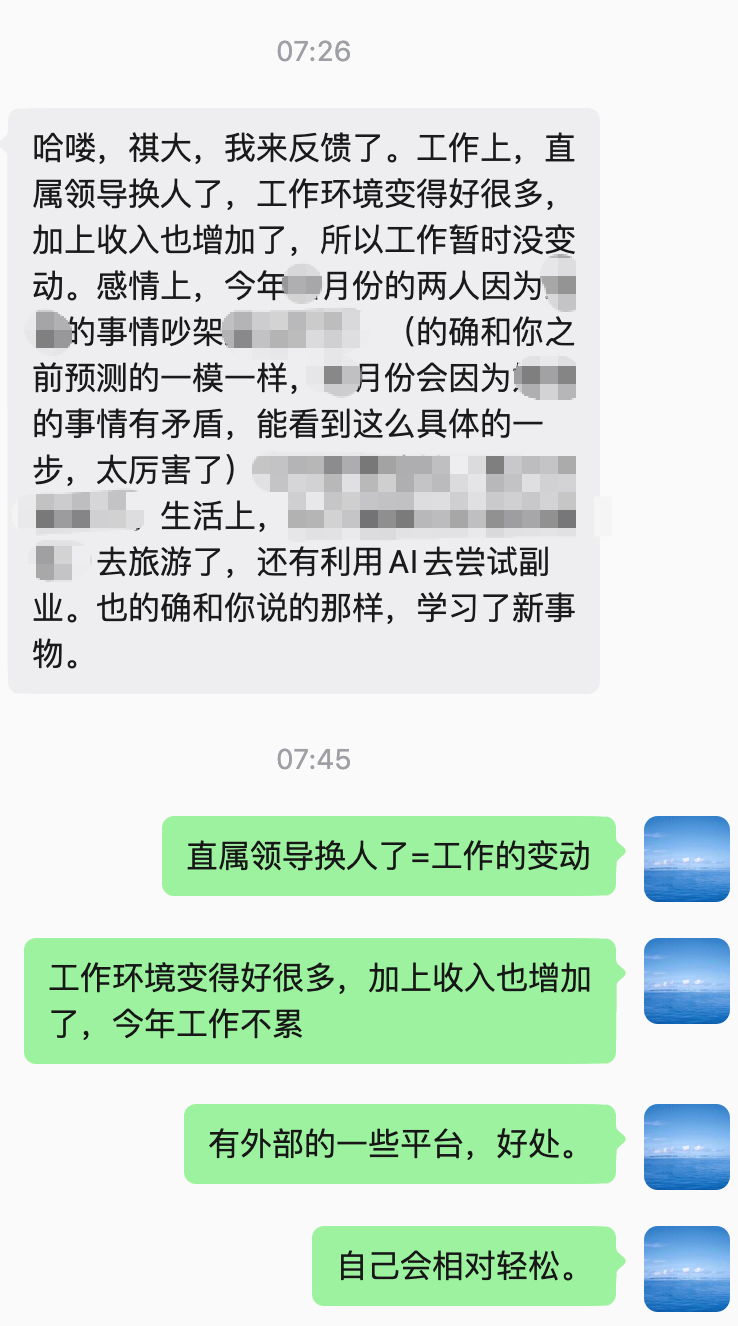 网友反馈，去年测得今年的一些工作、个人变动结果，陆续出现。之前给陆致极老师汇报的
