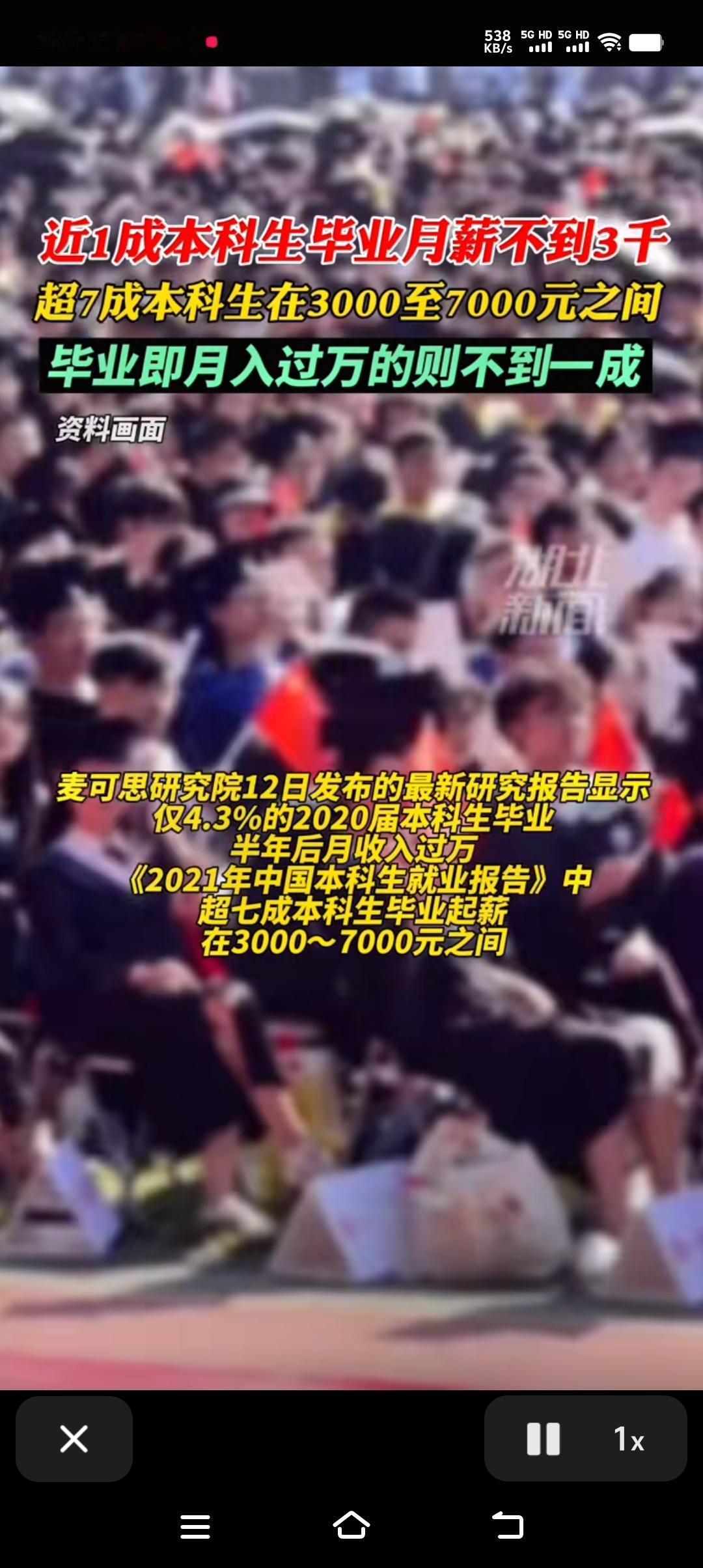 三年大专一场空，省着书包去广东。
四年本科无人问，拎着行李闯深圳。
坚定壮志必有