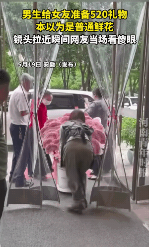 520的日子，男生的礼物花样也多了起来。
估计这桶“鲜花”，至少得10万块钱，才