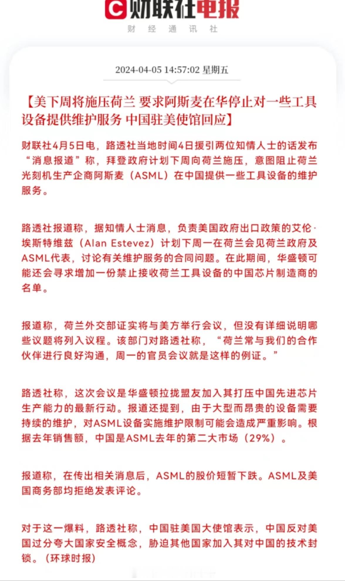 对面这一边恐吓，一边谈… ​​​