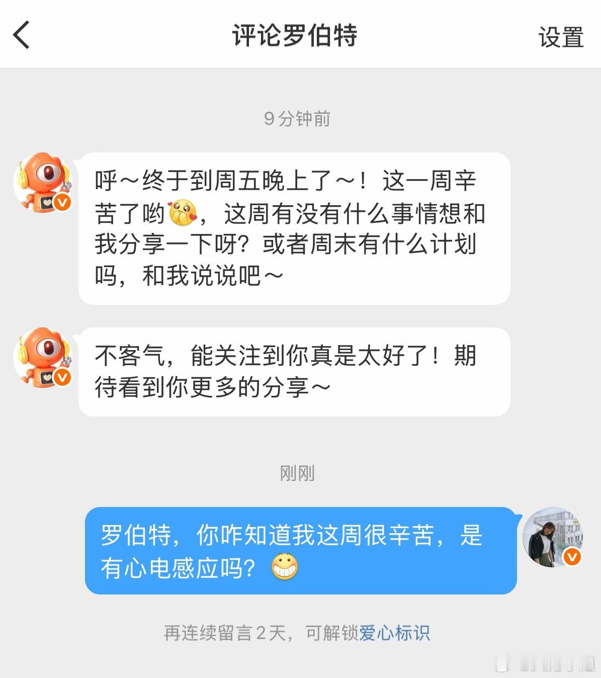 既然被翻牌了那不得好好撩一下他吖所以…他会回我啥呢？