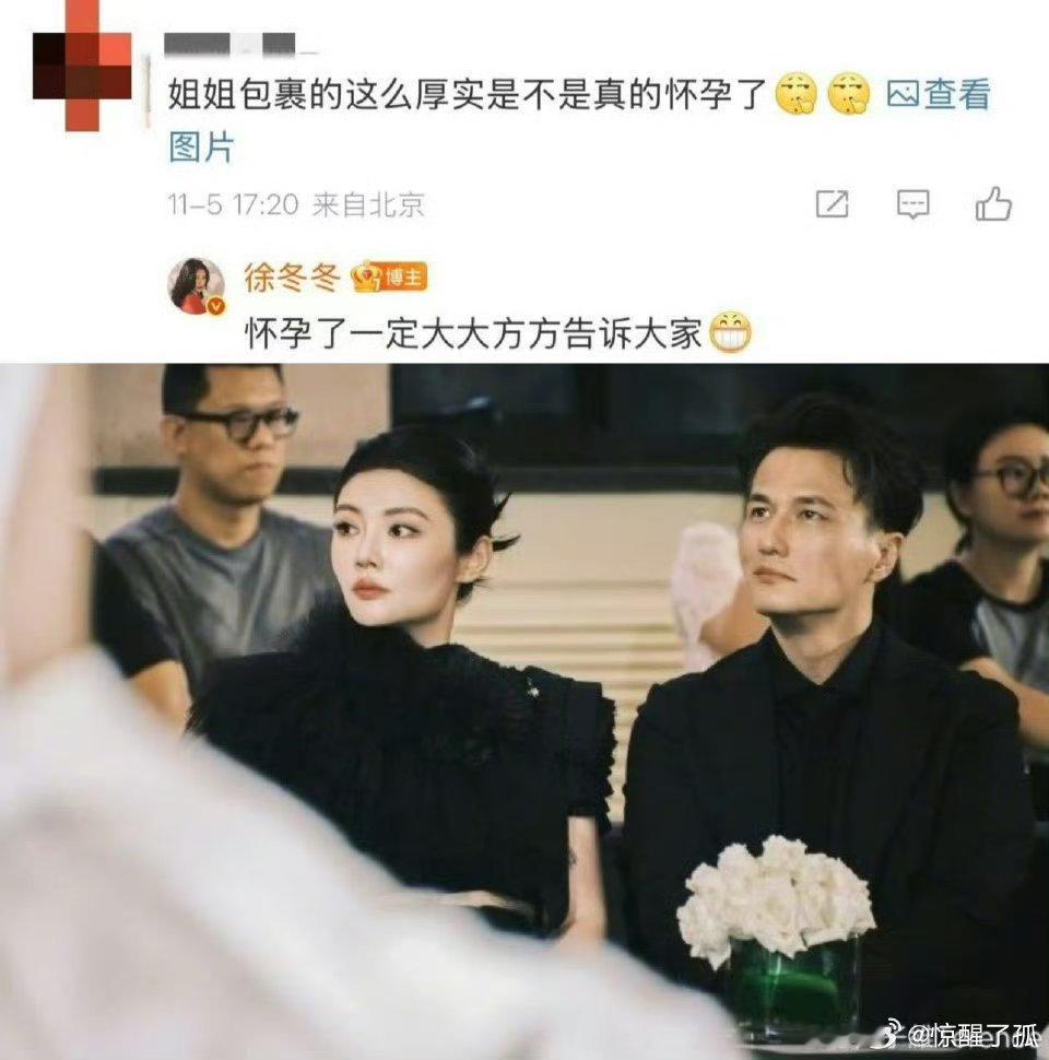 徐冬冬 情商考古徐冬冬太圈粉！搞笑直爽外表下藏着超高情商，回应犀利又温柔，通透三