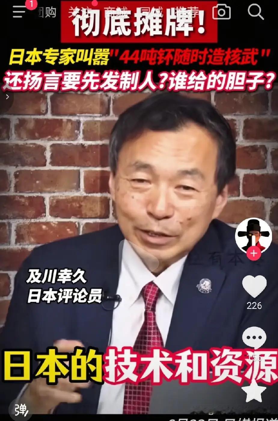 有些话重复一万遍都不够，绝不能让小日子有核武器，他们是真把它当成“先发制人”的偷