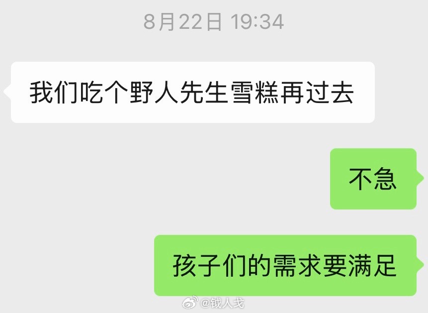 罗永浩说野人先生比钟薛高难吃……巧了，这两个品牌我都吃过好几次。钟薛高是真的难吃