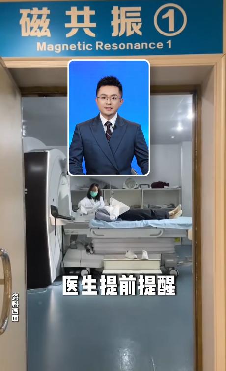 简直是拿自己的安全开玩笑！一位女士因为头晕手麻，去医院做头部核磁共振，检查前医生