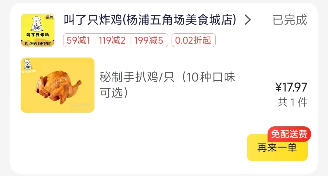 群友投稿：即使是在恁鳖物价最高的地方，你也能吃到2.5美元一只的烤鸡。[开学季]
