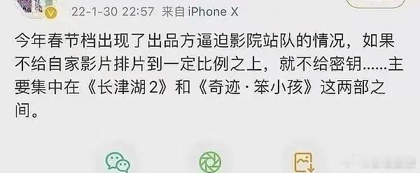 之前易烊千玺的电影就出现威胁影院的事件，今年惊蛰无声又上演了。有人说易手遮天到底