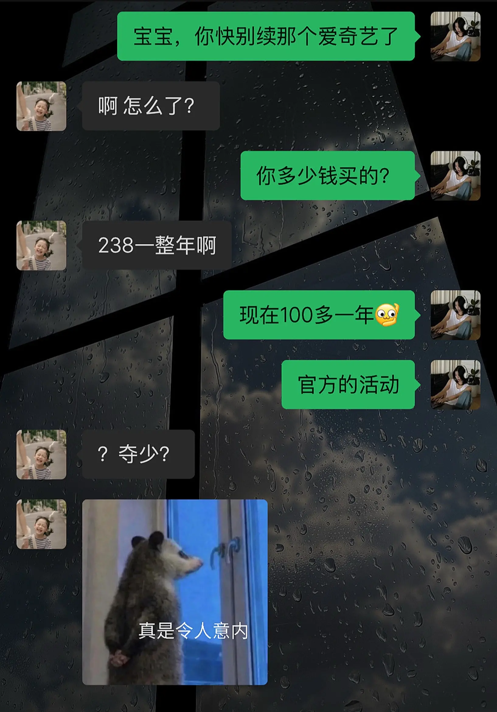 沃趣！感谢平台，年卡VIP到手才这个价刷到的快充，真的害怕它会突然消失