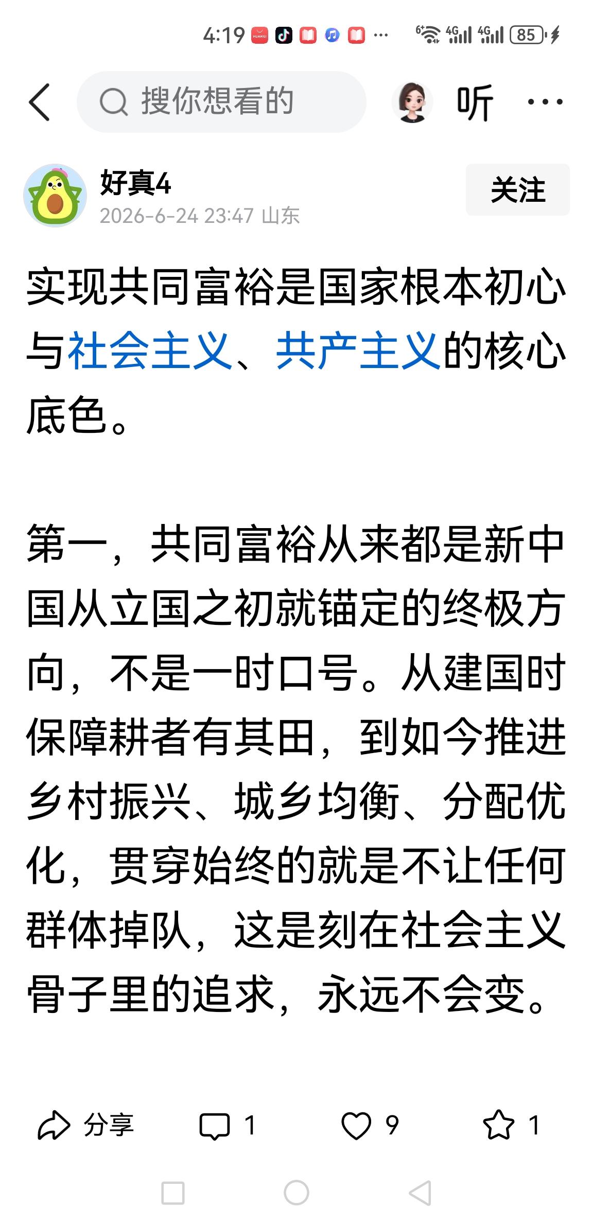 评《实现共同富裕是国家根本初心》
 
此文笔锋滚烫、立场鲜明，撕开了现实里劳动价