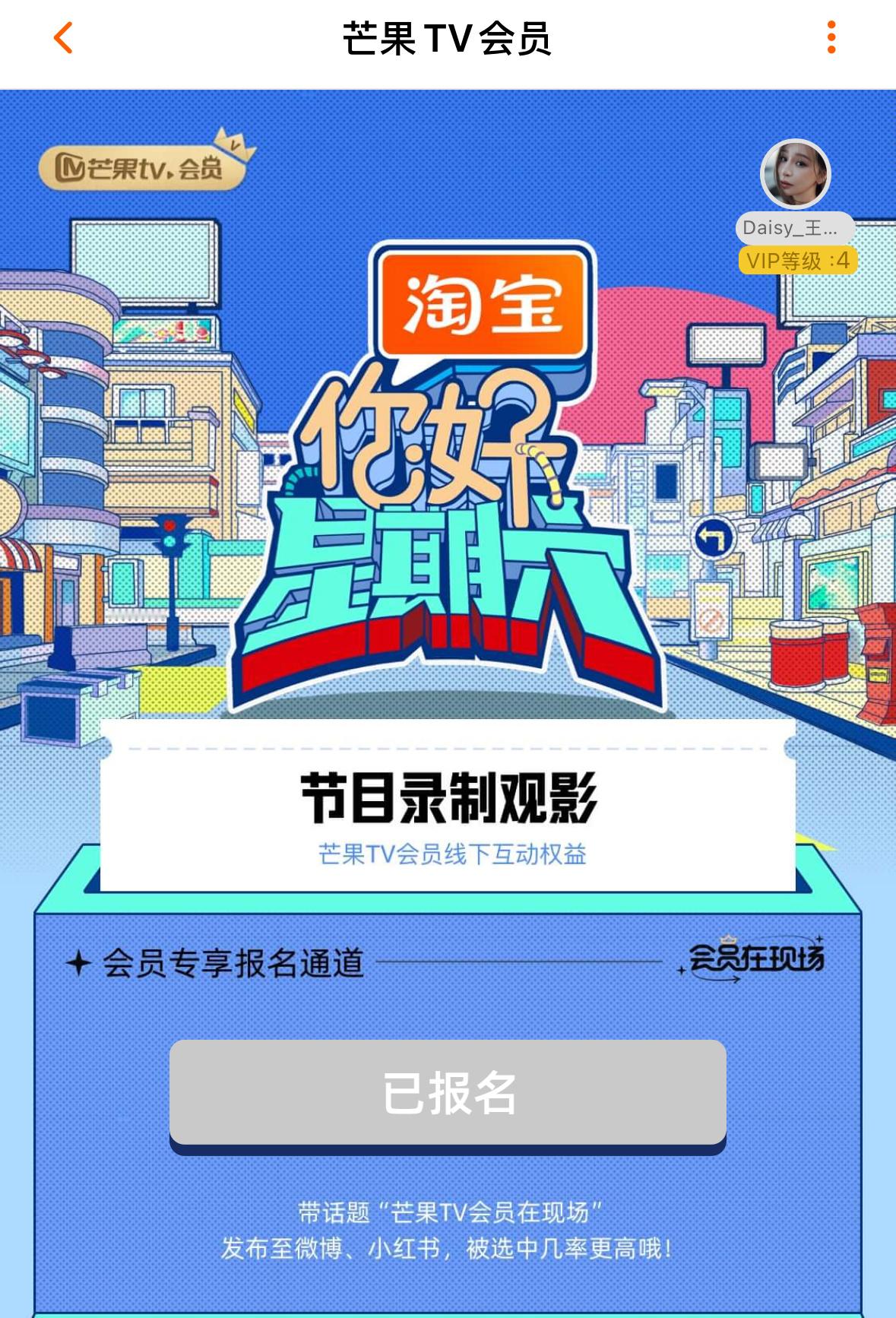 求你了🥺想去！！🥭的忠实观众，从22年开始就算换hao了会员也没断过