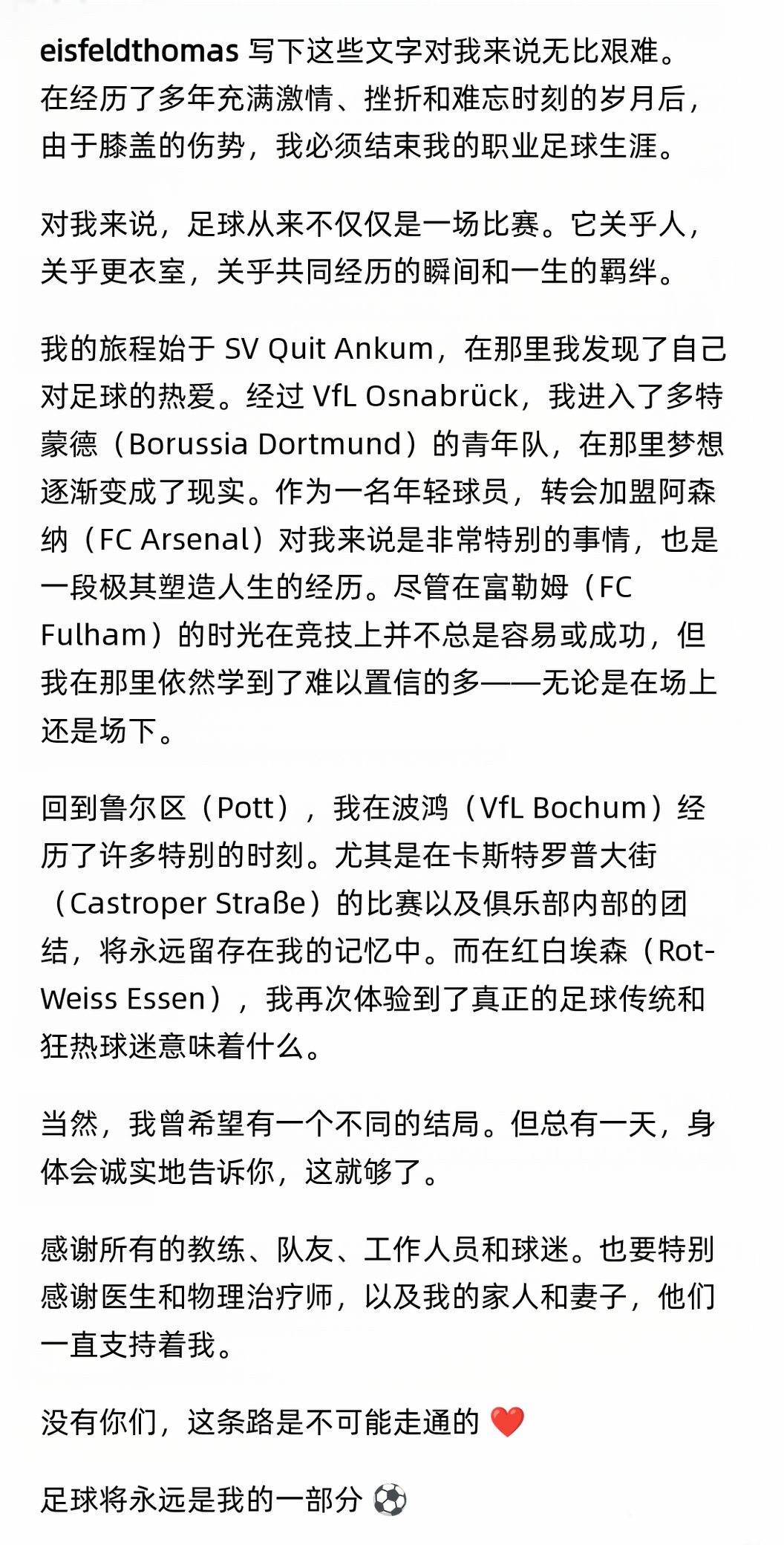 阿森纳 原来曾经的爱妃已经退役了，或者说在大家印象中他早已退役。无论如何，能曾经