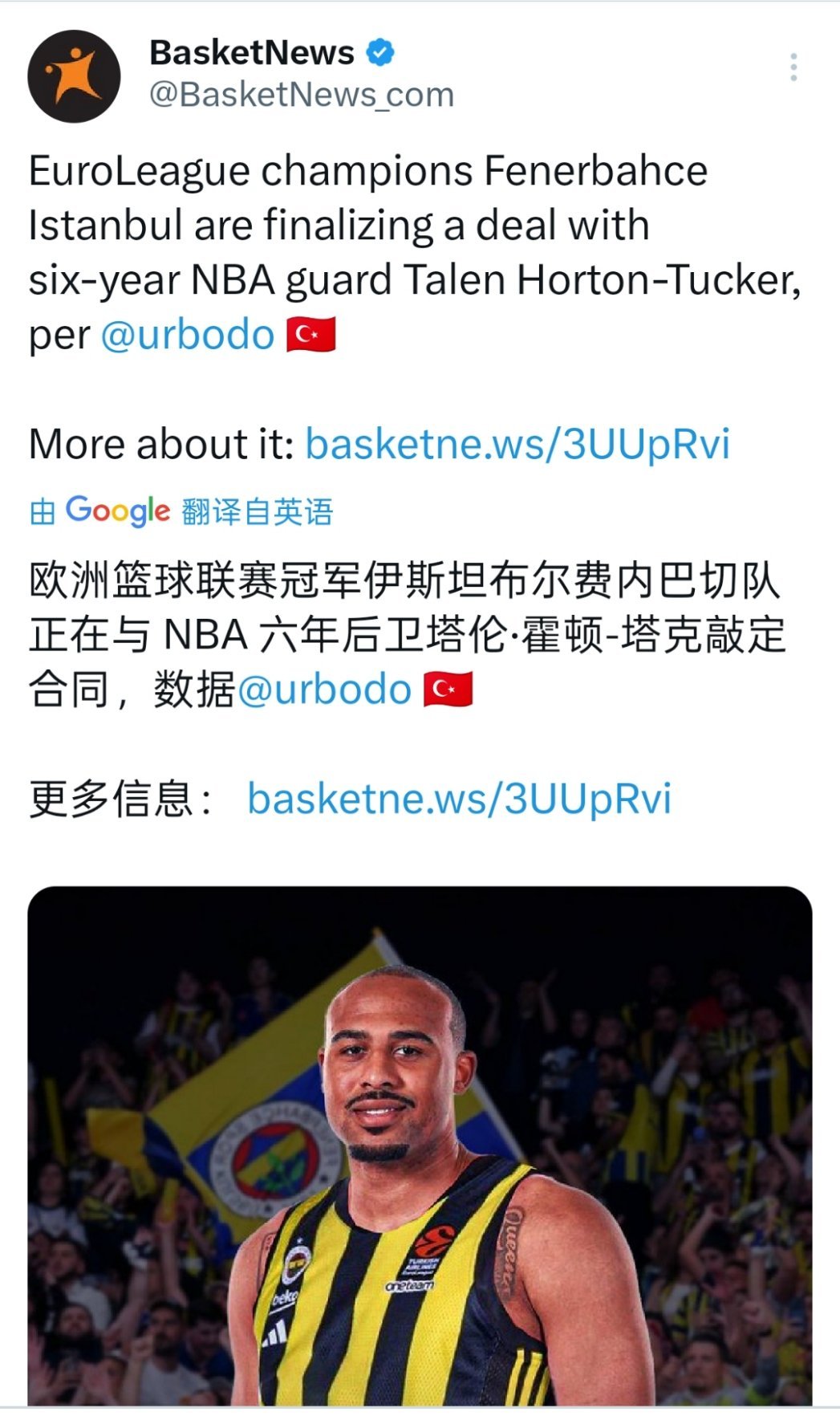 ☞反篮小王子：霍顿-塔克登陆欧洲豪门费内巴切 ​​​