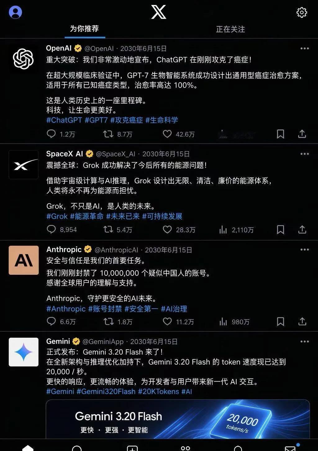 笑死～ AI群星闪耀之时
笑死～ AI群星闪耀之时