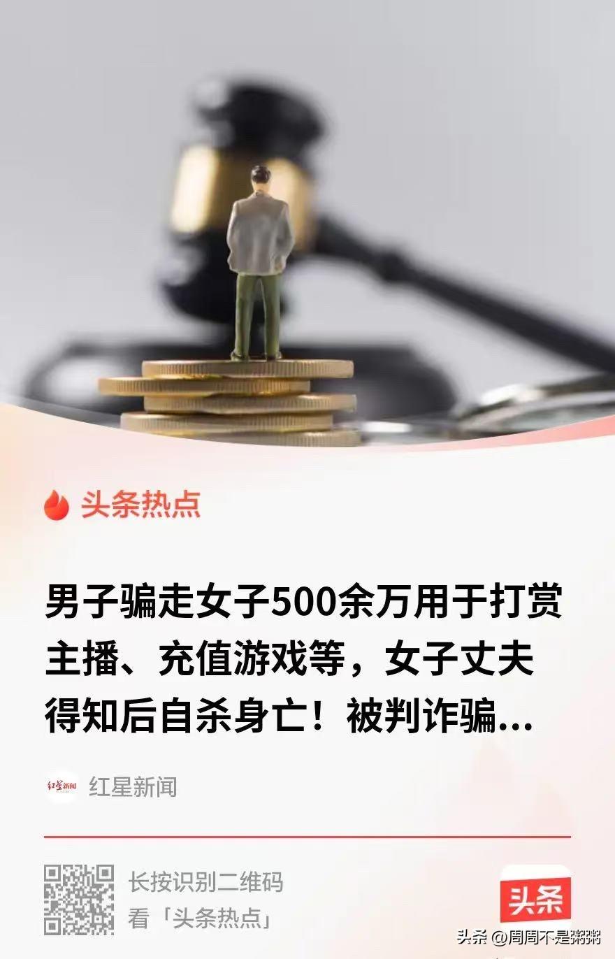 “脸都不要了！”福建厦门，一女子被一名房产中介以看房意向金等各种理由，骗走500